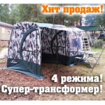 Мобильная баня–палатка Терма 4