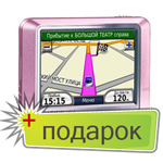 GPS навигатор Garmin Nuvi 200 Pink Metallic + Дороги Росси 5.03 (26 областей) + ЗУ от сети 220в в Подарок.