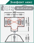 Кемпинговая палатка Normal Элефант люкс