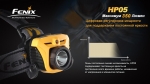 Налобный фонарь Fenix HP05y XP-G (R5), желтый