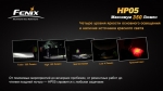 Налобный фонарь Fenix HP05y XP-G (R5), желтый