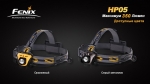 Налобный фонарь Fenix HP05y XP-G (R5), желтый