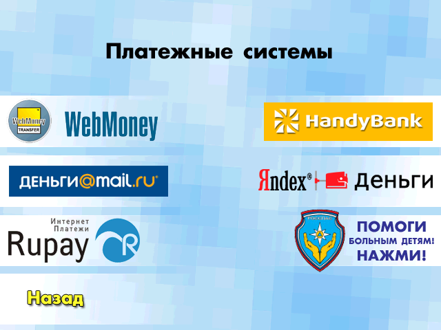 Выберите - HandyBank